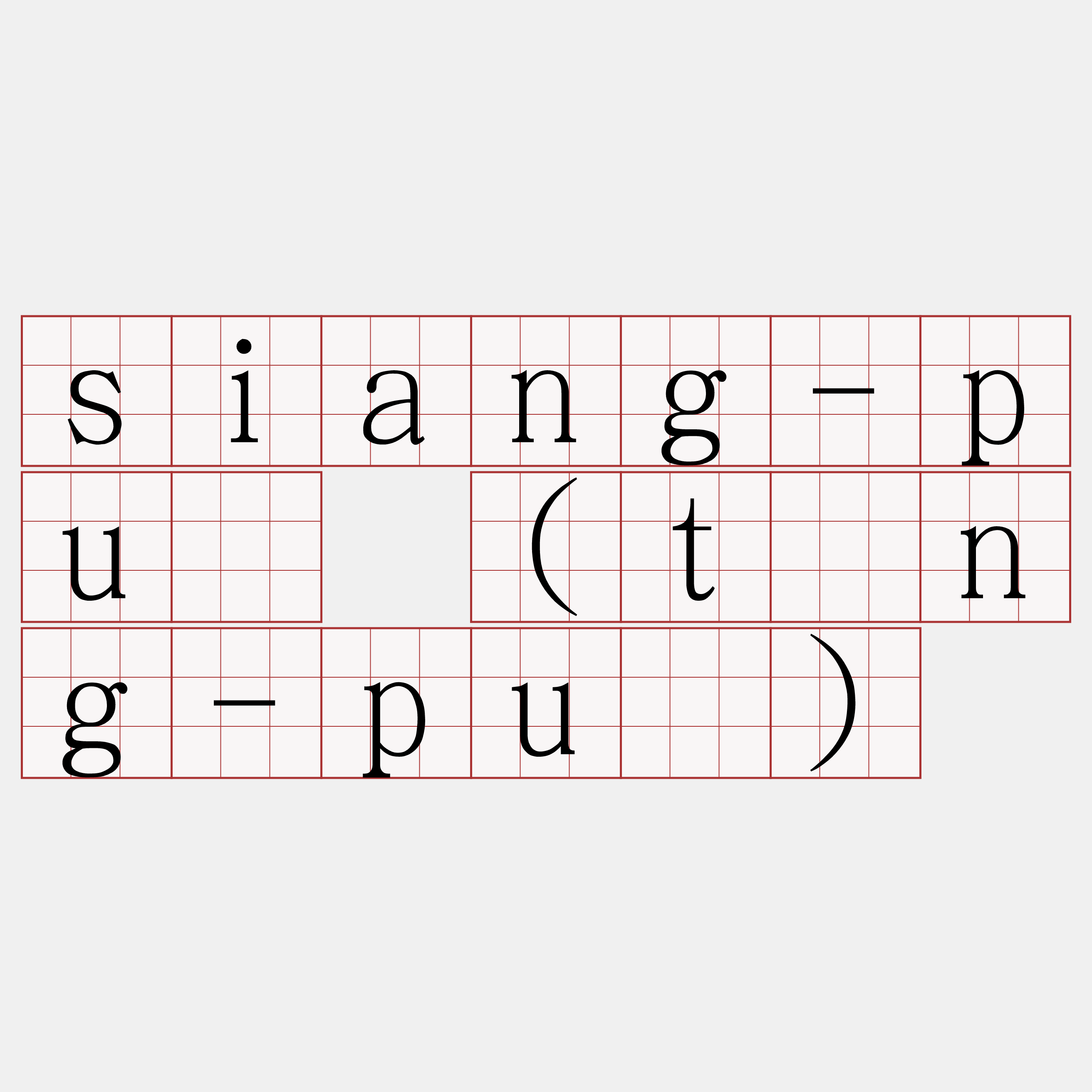 siang-puē (tîng-puē)